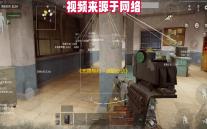 《无畏契约
：源能行动》灵敏度设置方案